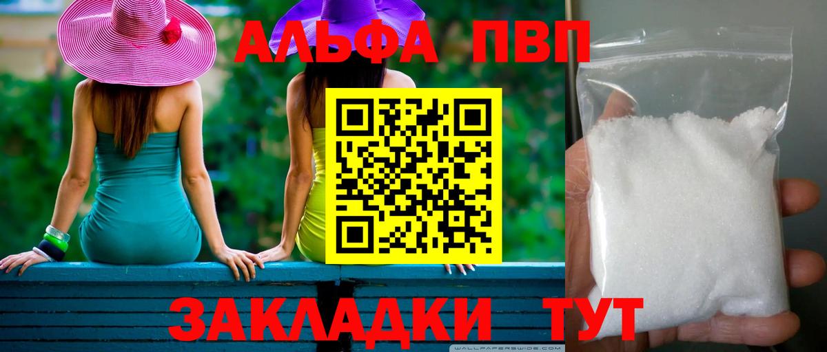 Кольчугино  Alpha PVP Соль  Вход с VPN  Alpha-PVP Соль  наркошоп  Alfa_PVP Соль 
