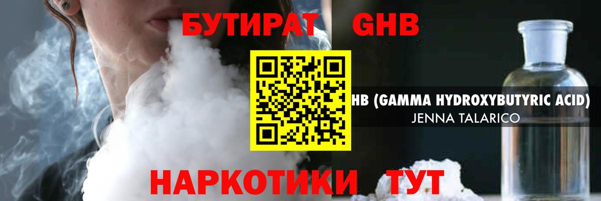 БУТИРАТ Butirat  Вход с VPN  Бутират  Кольчугино 