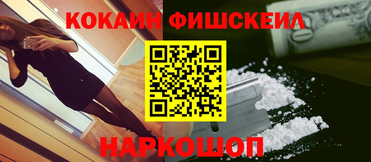 КОКАИН VHQ Кольчугино