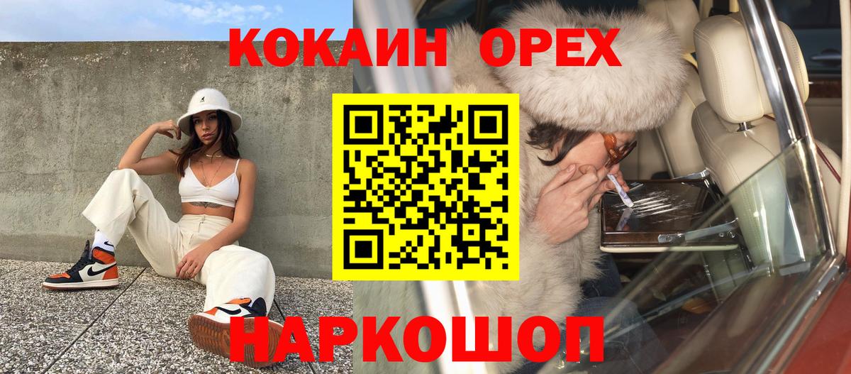 COCAIN 98%  Вход с VPN  Кольчугино  Кокаин  Кокаин Колумбийский 