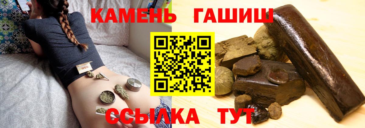 Кольчугино  ГАШИШ индика сатива  Вход с VPN 