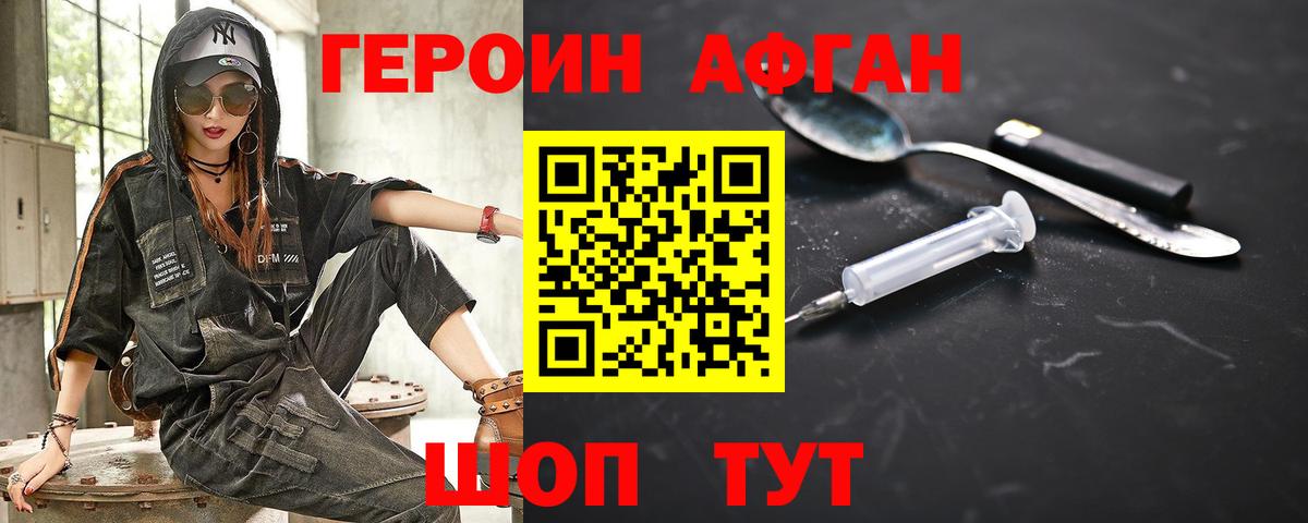 Героин VHQ  Вход с VPN  ГЕРОИН  Кольчугино 