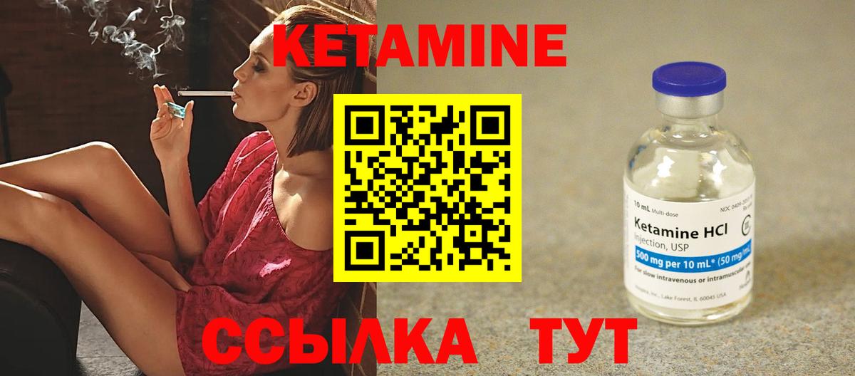 Кетамин VHQ Кольчугино