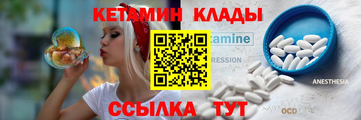 Кольчугино  Кетамин ketamine  Вход с VPN  Кетамин ketamine 