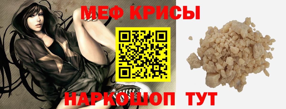 МЕФ мука Кольчугино