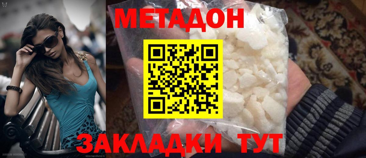 Метадон мёд  Метадон белоснежный  Вход с VPN  Кольчугино 